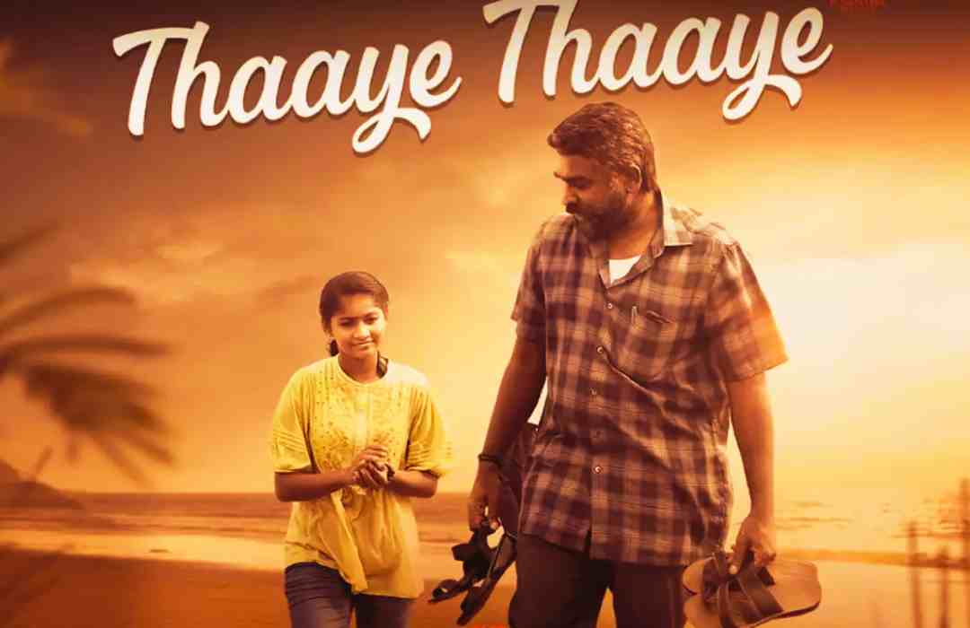 'தாயே தாயே மகளென வந்தாய்' பாடல் வரிகள்.. | Thaaye Thaaye Song Lyrics in Tamil